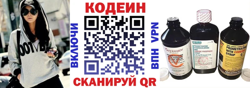 цены   MEGA рабочий сайт  Кодеиновый сироп Lean Purple Drank  Кизляр 