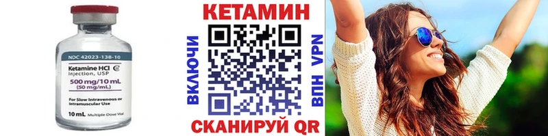 КЕТАМИН VHQ  Кизляр 