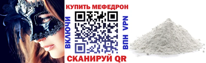 дарнет шоп  Кизляр  МЯУ-МЯУ VHQ 